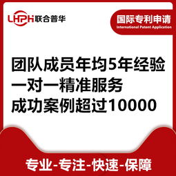 欧盟专利申请代理 专利申请 专利代理 亚马逊专利申请 国际专利申请 联合普华知识产权